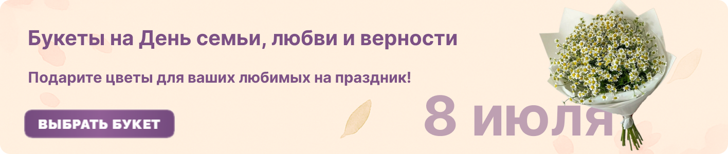 8 июля